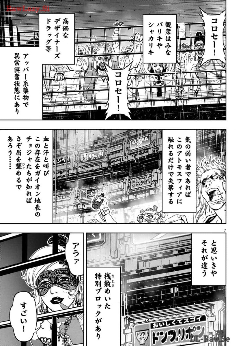 Ninja Slayer Kyoto Heru on Asu - Chapter 1 - Page 7