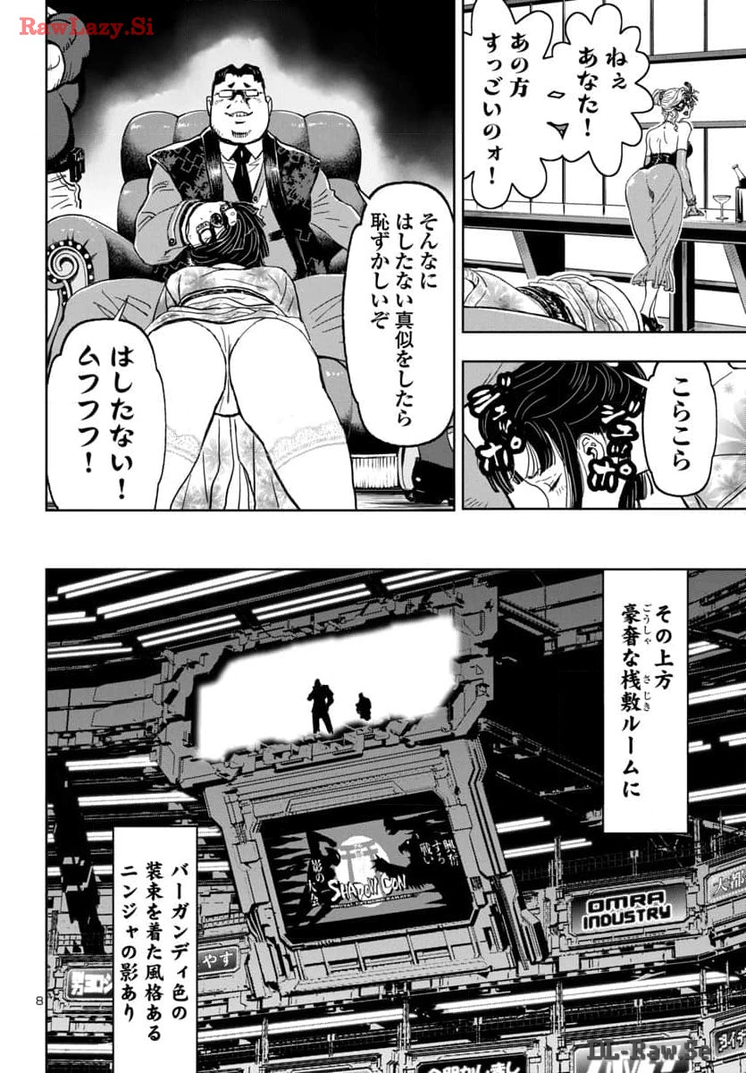 Ninja Slayer Kyoto Heru on Asu - Chapter 1 - Page 8