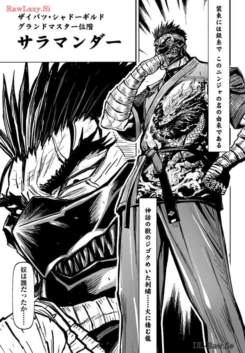 Ninja Slayer Kyoto Heru on Asu - Chapter 1 - Page 9