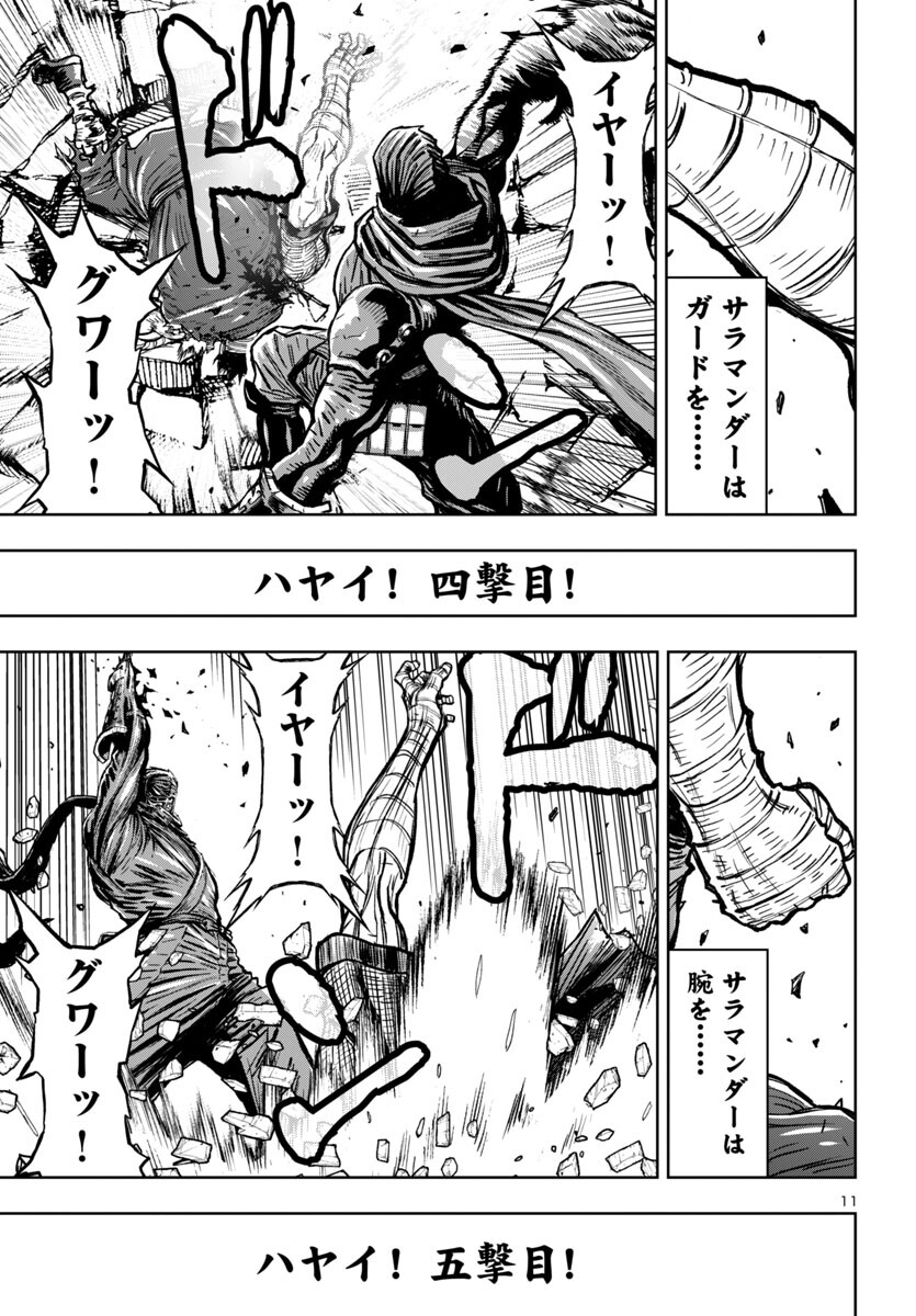 Ninja Slayer Kyoto Heru on Asu - Chapter 10 - Page 11