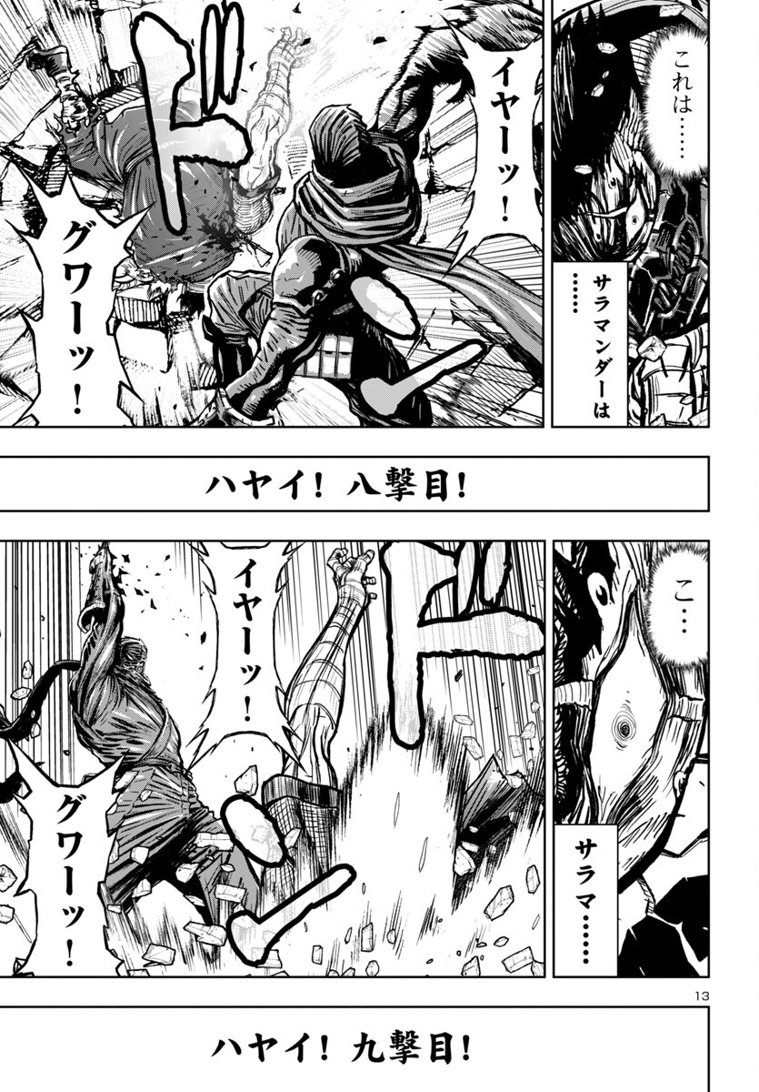 Ninja Slayer Kyoto Heru on Asu - Chapter 10 - Page 13