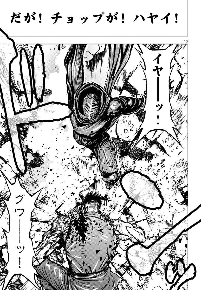 Ninja Slayer Kyoto Heru on Asu - Chapter 10 - Page 15