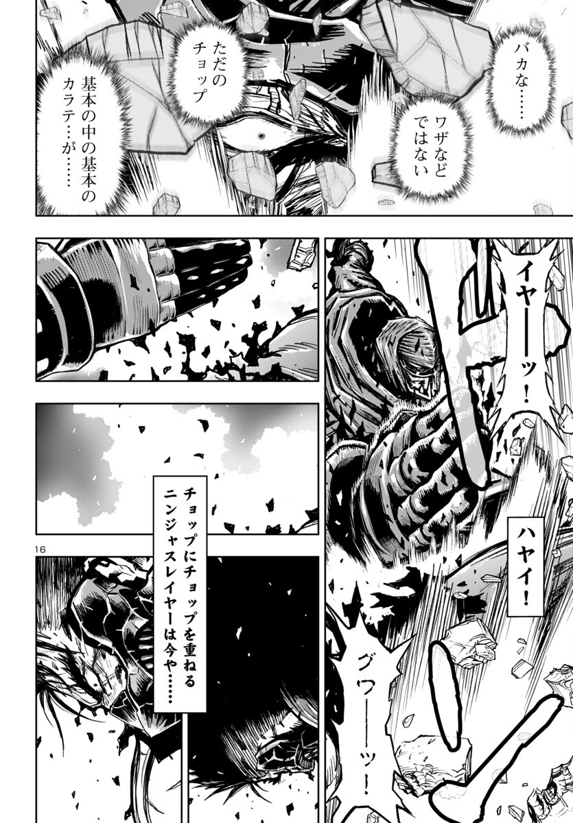 Ninja Slayer Kyoto Heru on Asu - Chapter 10 - Page 16