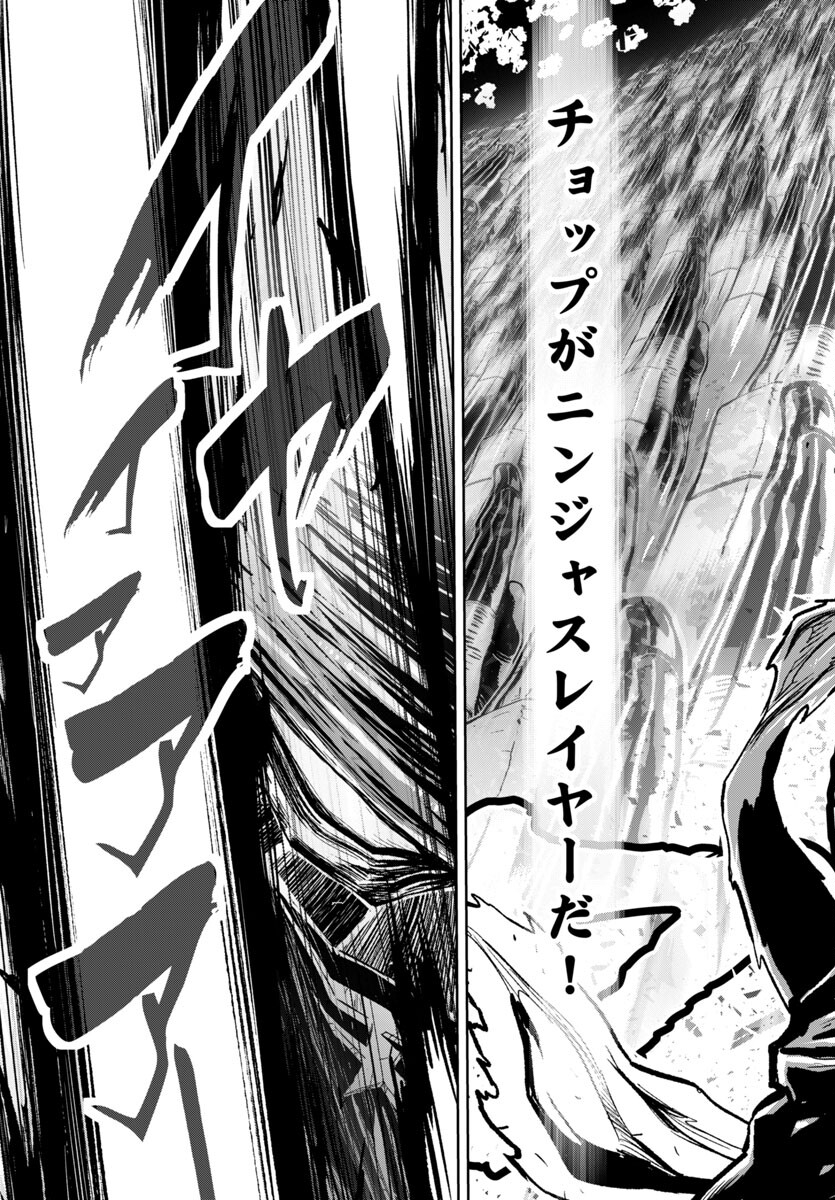 Ninja Slayer Kyoto Heru on Asu - Chapter 10 - Page 19