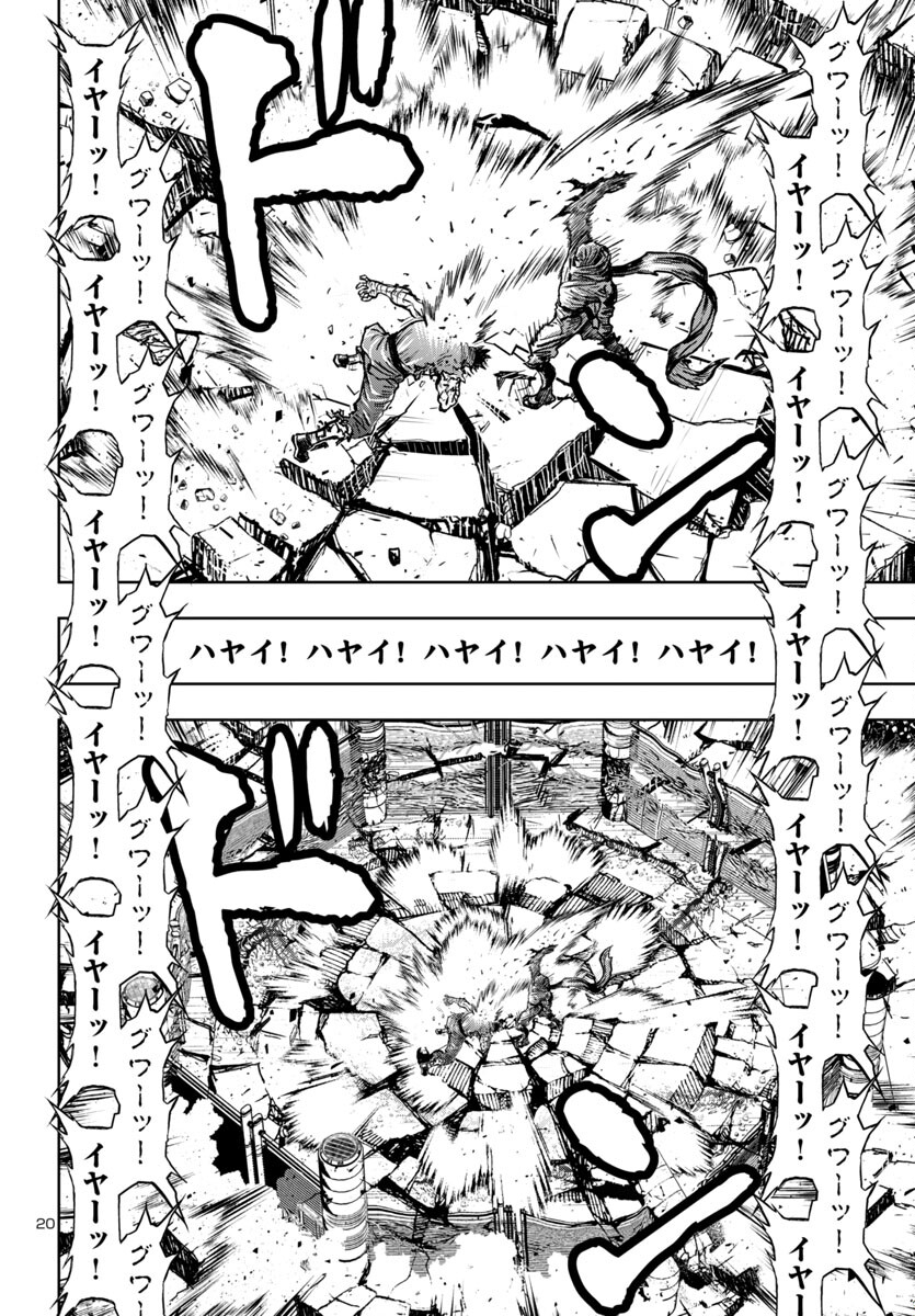 Ninja Slayer Kyoto Heru on Asu - Chapter 10 - Page 20