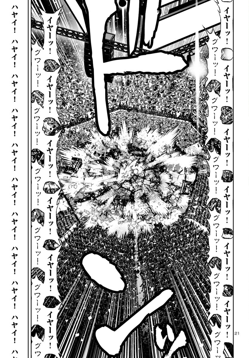 Ninja Slayer Kyoto Heru on Asu - Chapter 10 - Page 21