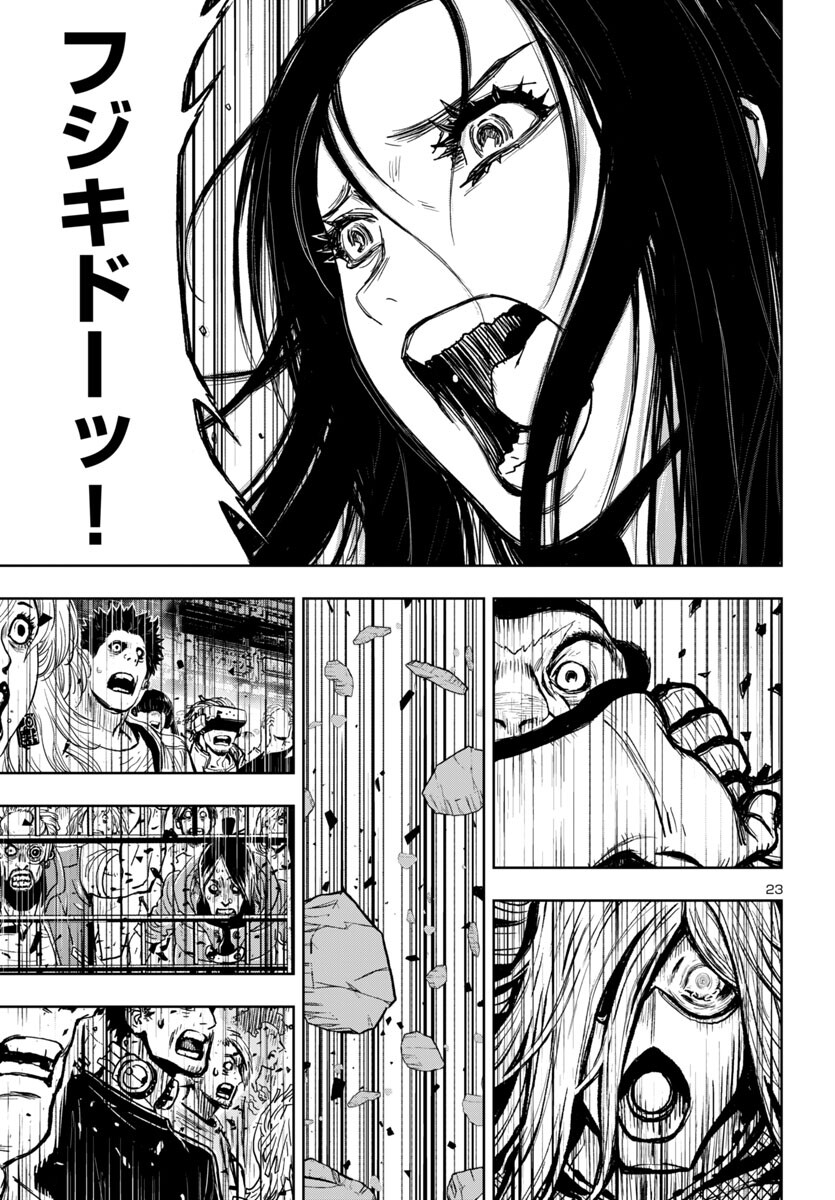 Ninja Slayer Kyoto Heru on Asu - Chapter 10 - Page 23