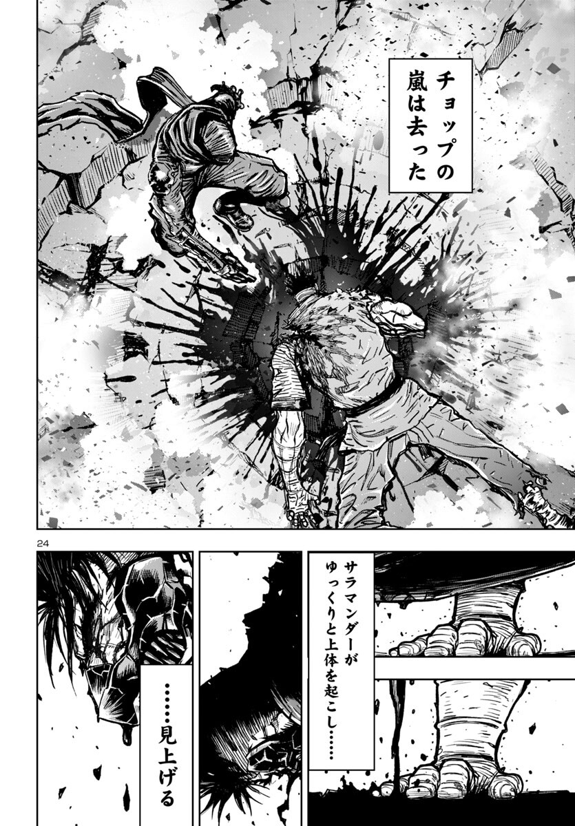 Ninja Slayer Kyoto Heru on Asu - Chapter 10 - Page 24