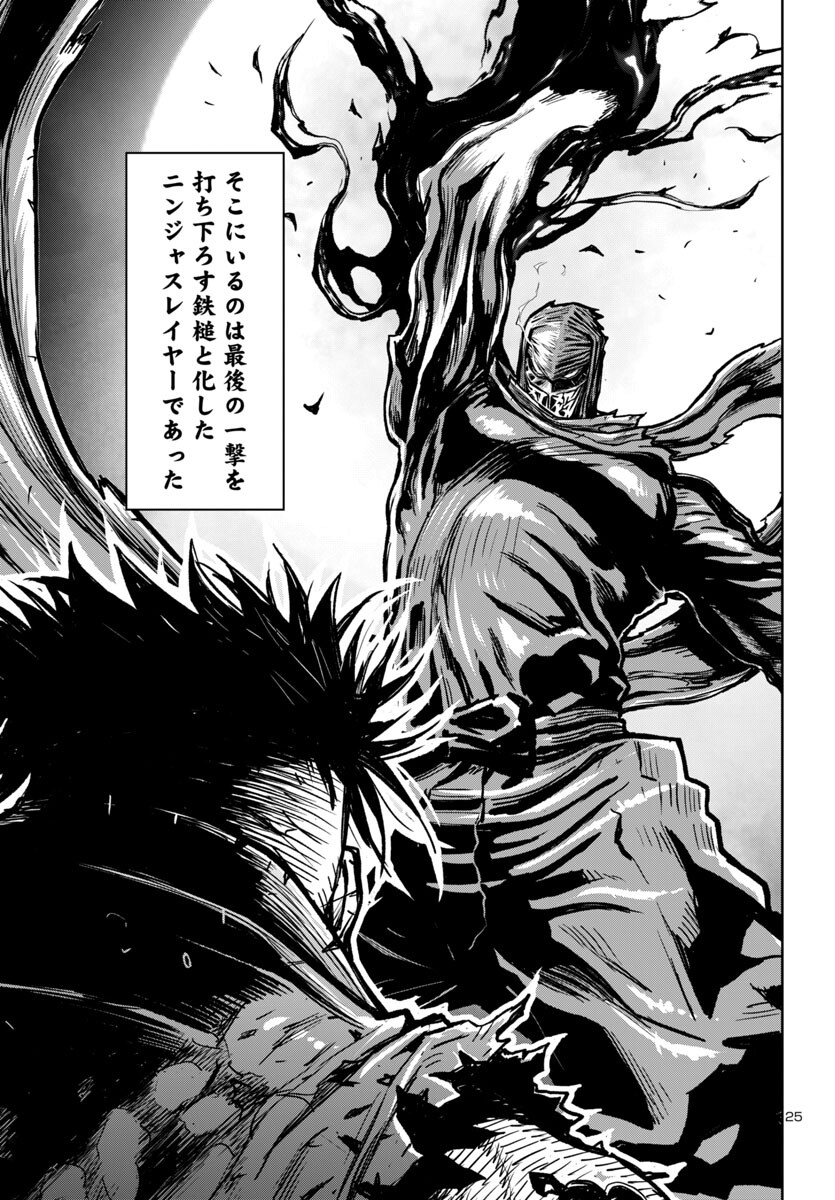 Ninja Slayer Kyoto Heru on Asu - Chapter 10 - Page 25