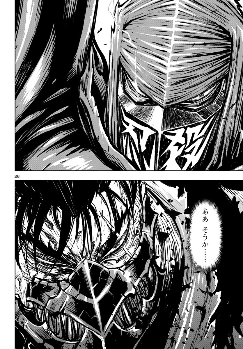 Ninja Slayer Kyoto Heru on Asu - Chapter 10 - Page 26