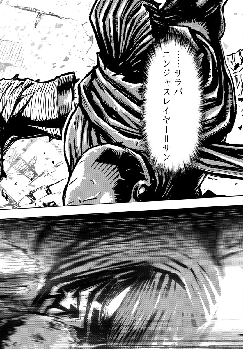 Ninja Slayer Kyoto Heru on Asu - Chapter 10 - Page 28