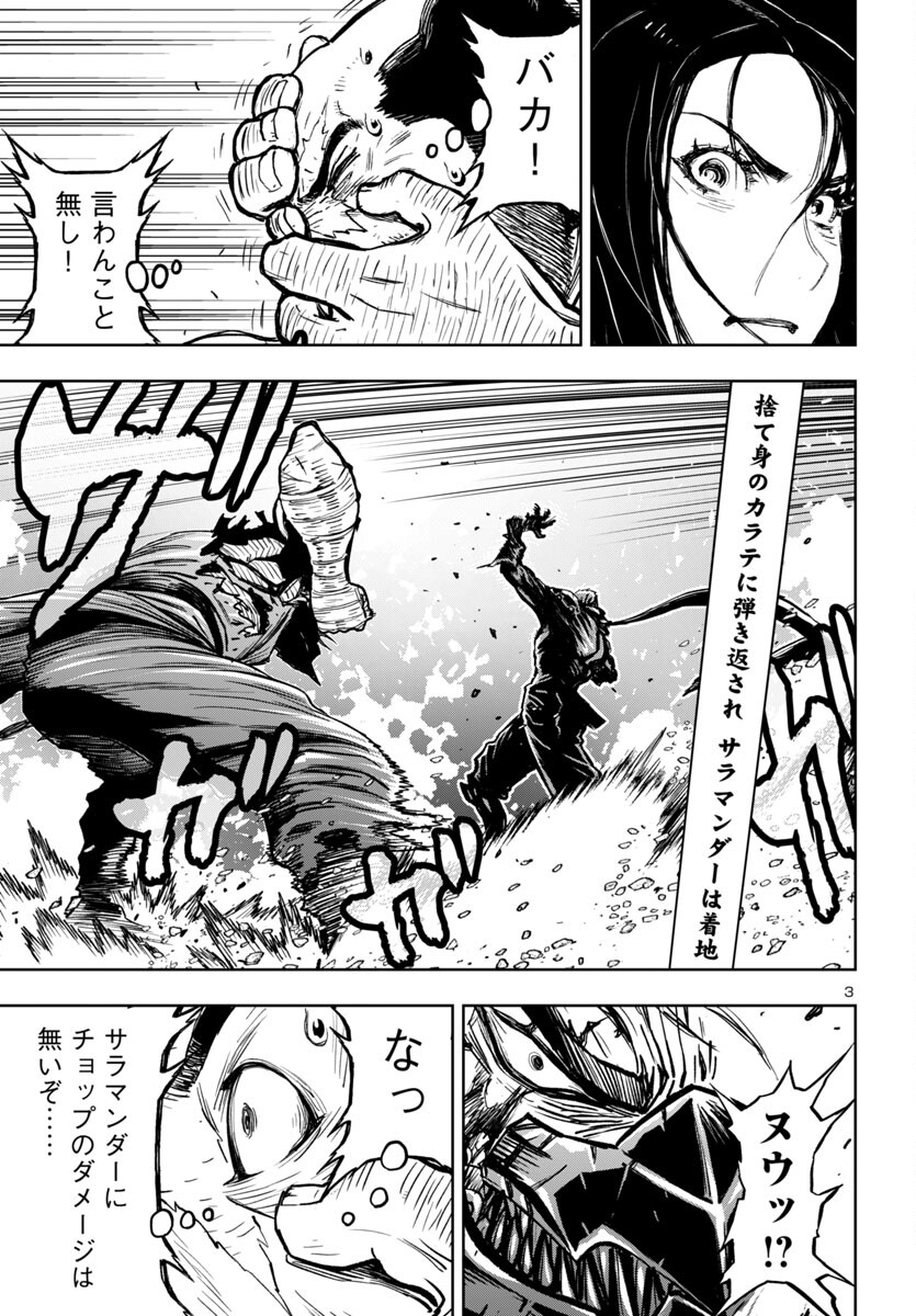 Ninja Slayer Kyoto Heru on Asu - Chapter 10 - Page 3