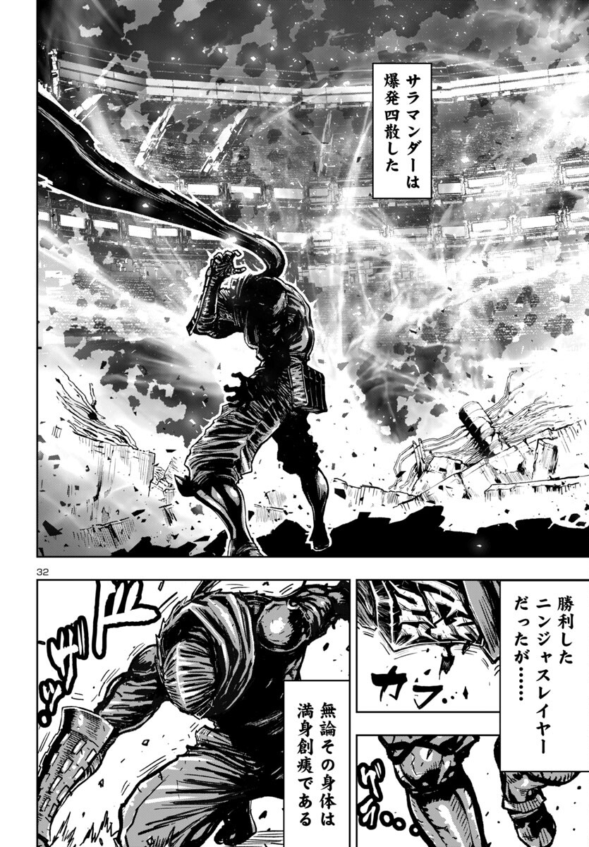 Ninja Slayer Kyoto Heru on Asu - Chapter 10 - Page 32
