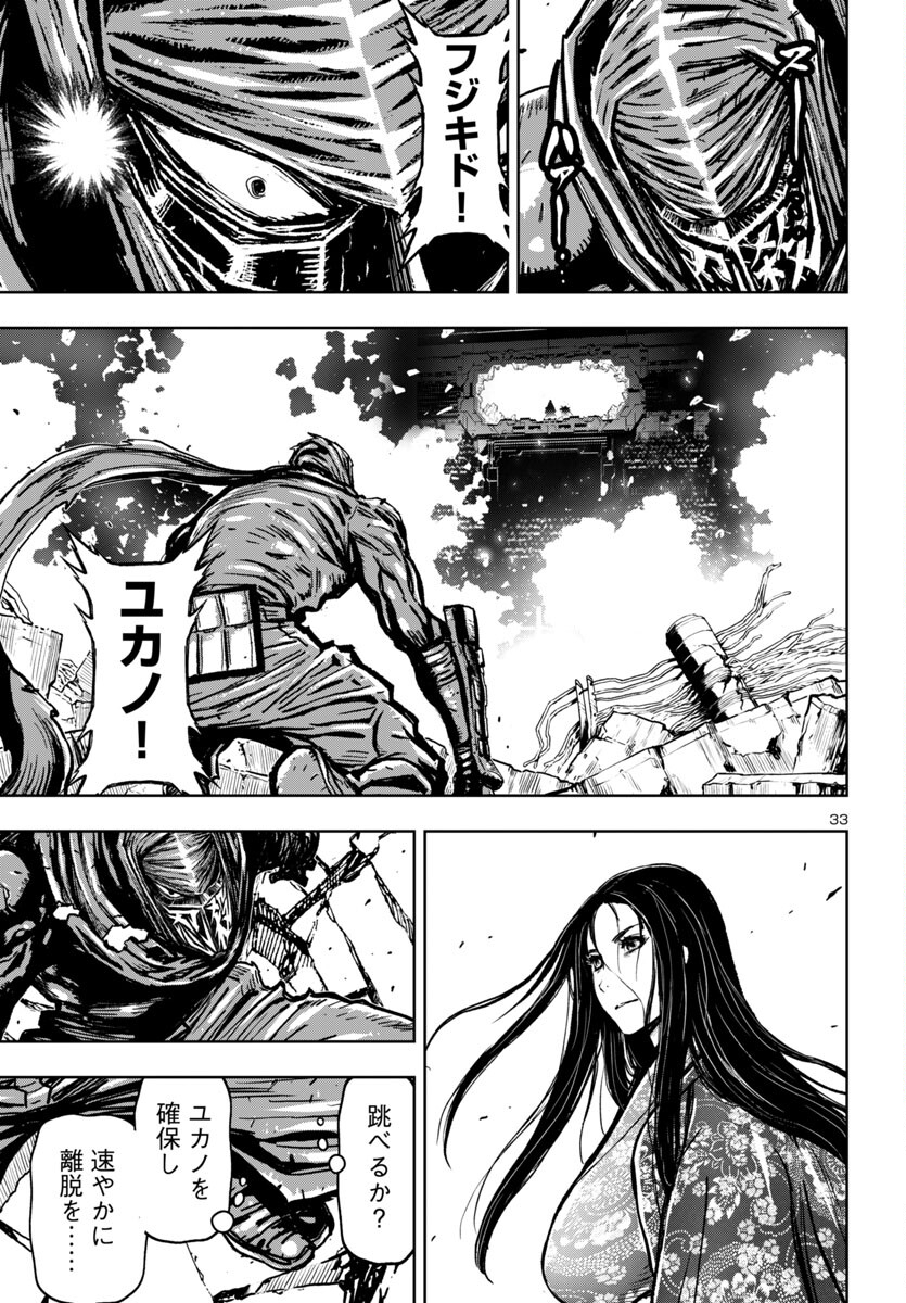 Ninja Slayer Kyoto Heru on Asu - Chapter 10 - Page 33