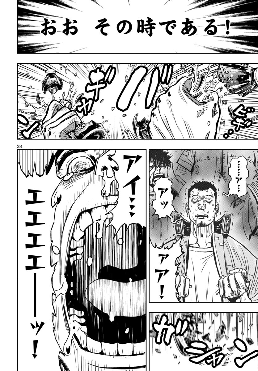 Ninja Slayer Kyoto Heru on Asu - Chapter 10 - Page 34