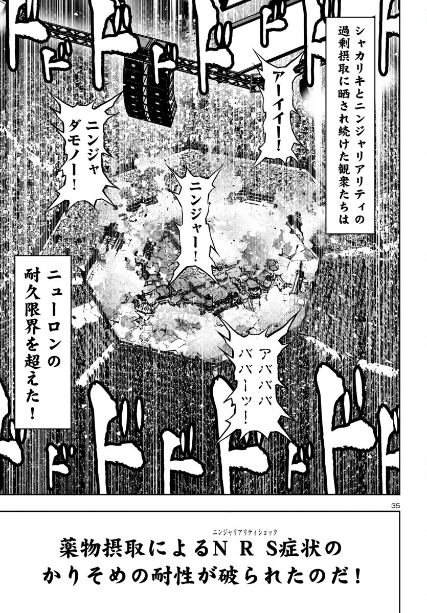 Ninja Slayer Kyoto Heru on Asu - Chapter 10 - Page 35