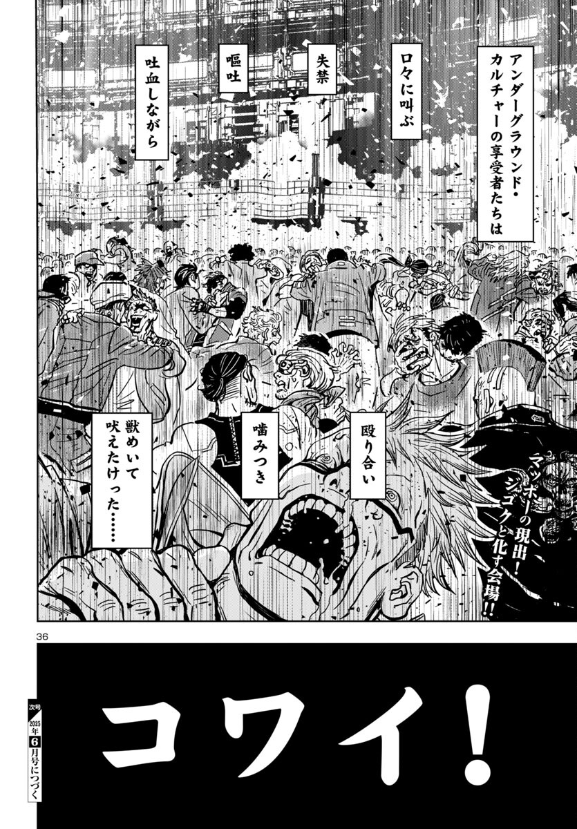 Ninja Slayer Kyoto Heru on Asu - Chapter 10 - Page 36