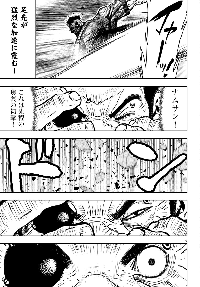 Ninja Slayer Kyoto Heru on Asu - Chapter 10 - Page 5