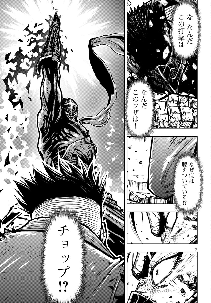 Ninja Slayer Kyoto Heru on Asu - Chapter 10 - Page 7