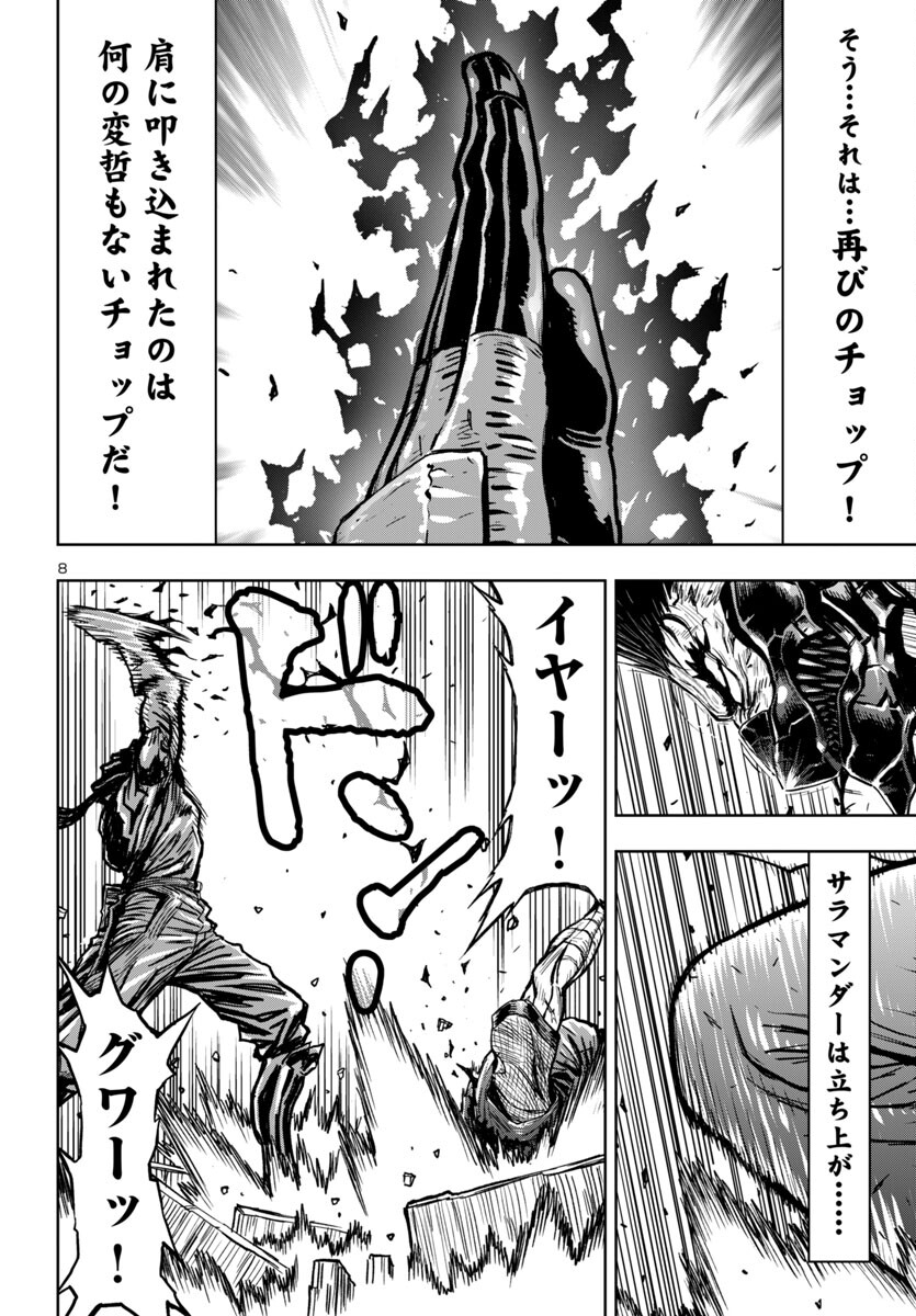 Ninja Slayer Kyoto Heru on Asu - Chapter 10 - Page 8