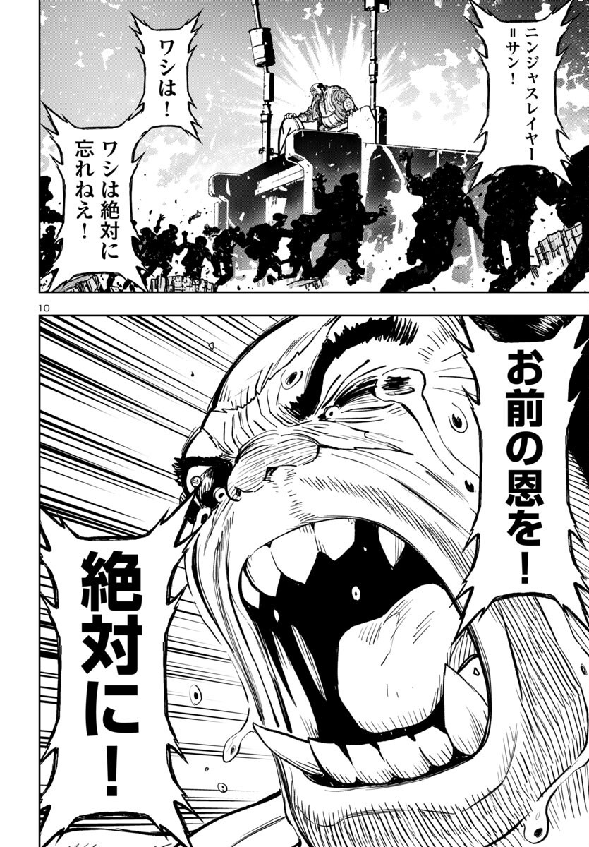 Ninja Slayer Kyoto Heru on Asu - Chapter 11 - Page 10