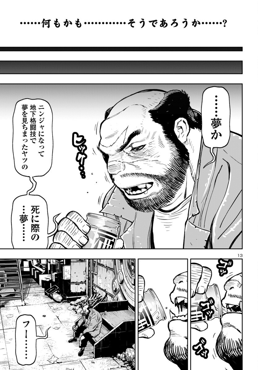 Ninja Slayer Kyoto Heru on Asu - Chapter 11 - Page 13