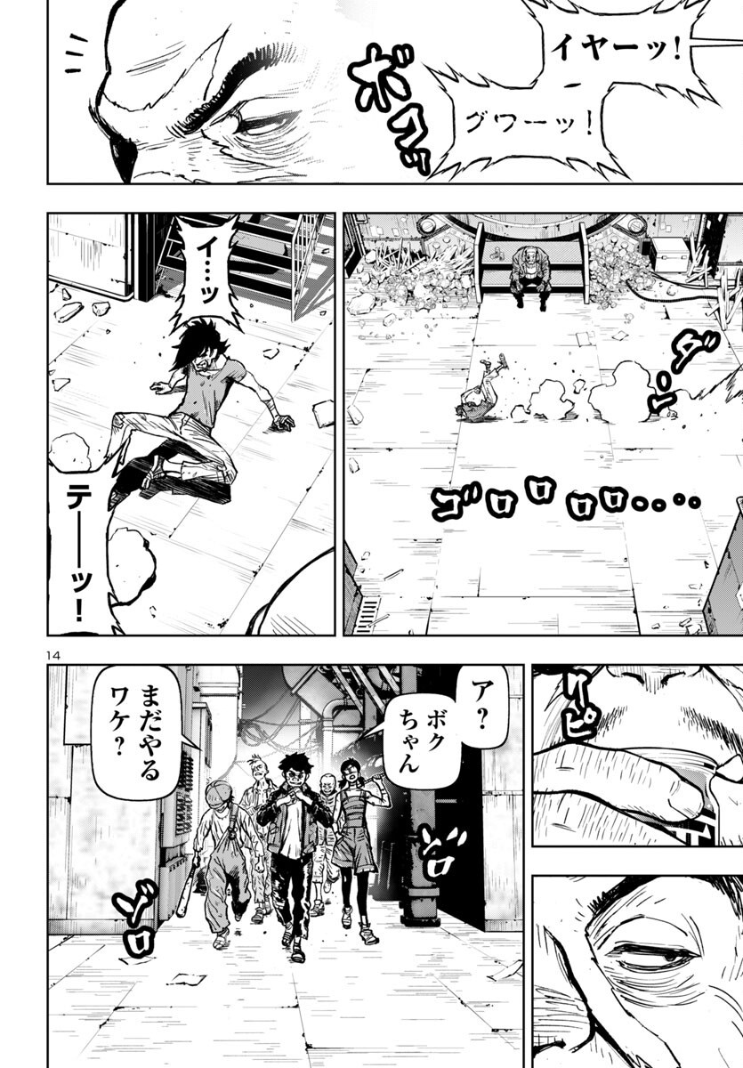 Ninja Slayer Kyoto Heru on Asu - Chapter 11 - Page 14