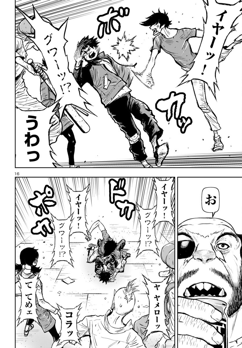 Ninja Slayer Kyoto Heru on Asu - Chapter 11 - Page 16