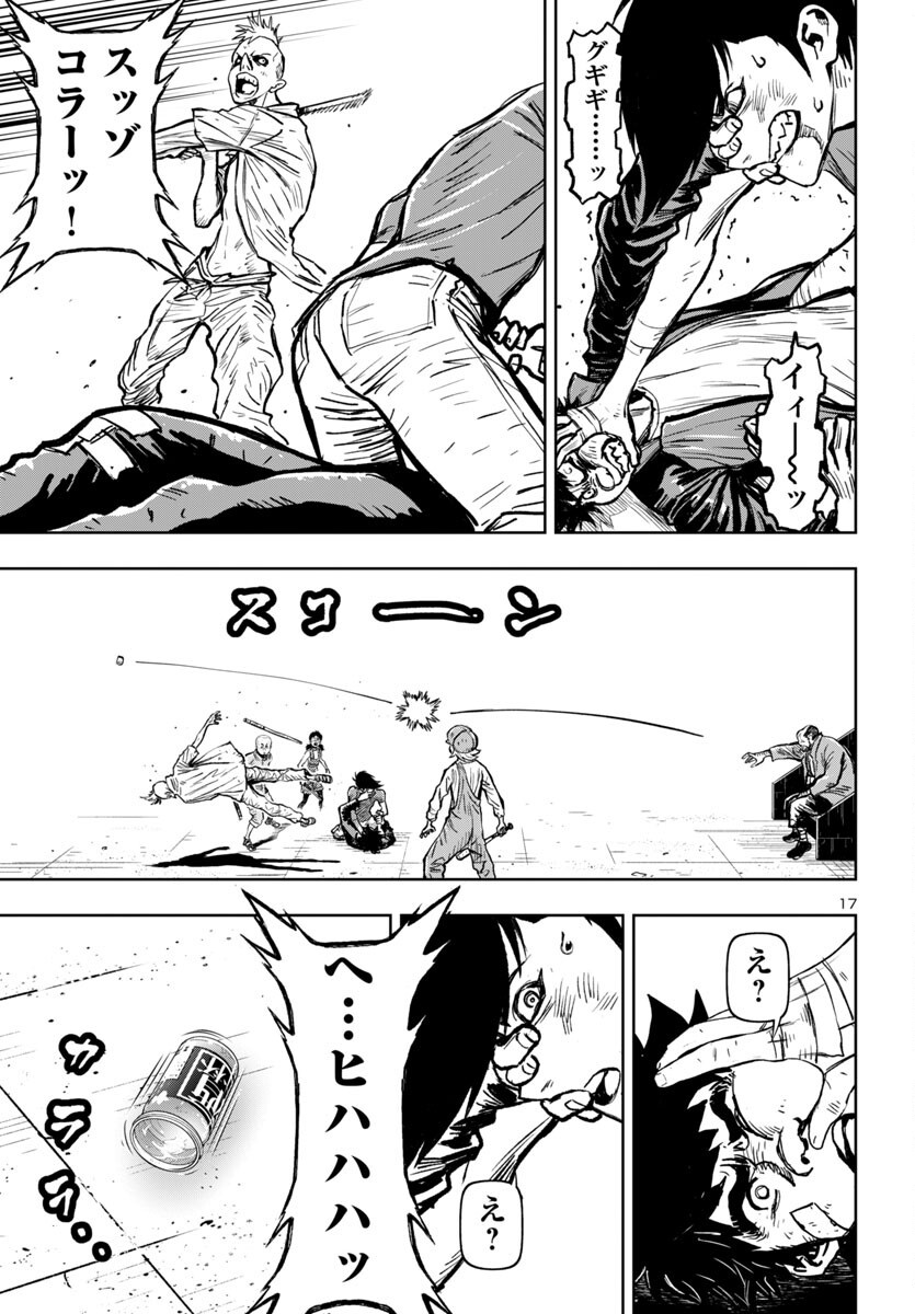 Ninja Slayer Kyoto Heru on Asu - Chapter 11 - Page 17