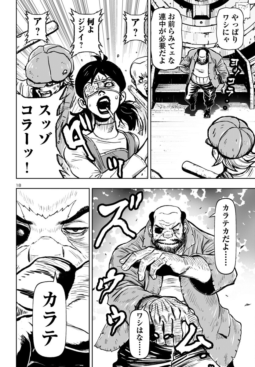 Ninja Slayer Kyoto Heru on Asu - Chapter 11 - Page 18