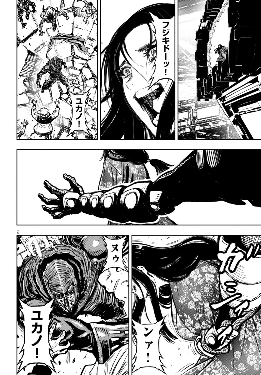 Ninja Slayer Kyoto Heru on Asu - Chapter 11 - Page 2