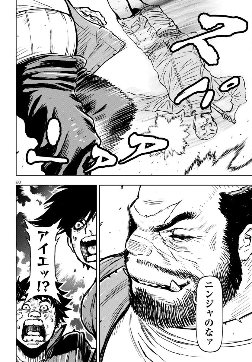 Ninja Slayer Kyoto Heru on Asu - Chapter 11 - Page 20