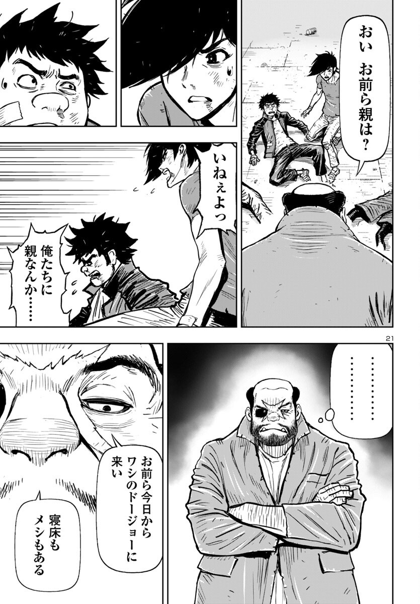 Ninja Slayer Kyoto Heru on Asu - Chapter 11 - Page 21