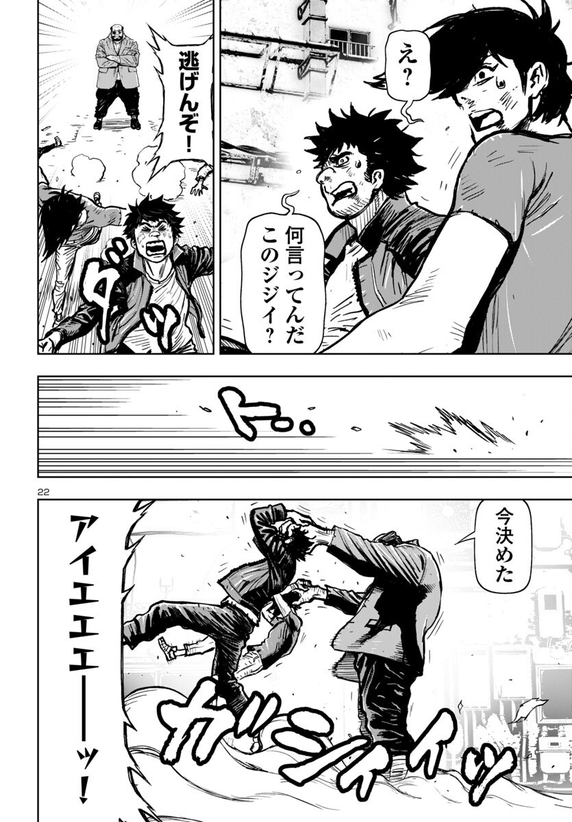 Ninja Slayer Kyoto Heru on Asu - Chapter 11 - Page 22