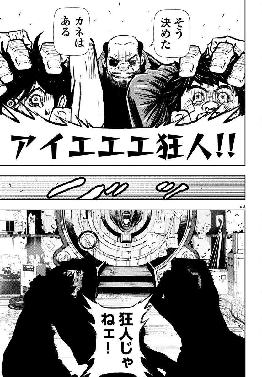 Ninja Slayer Kyoto Heru on Asu - Chapter 11 - Page 23