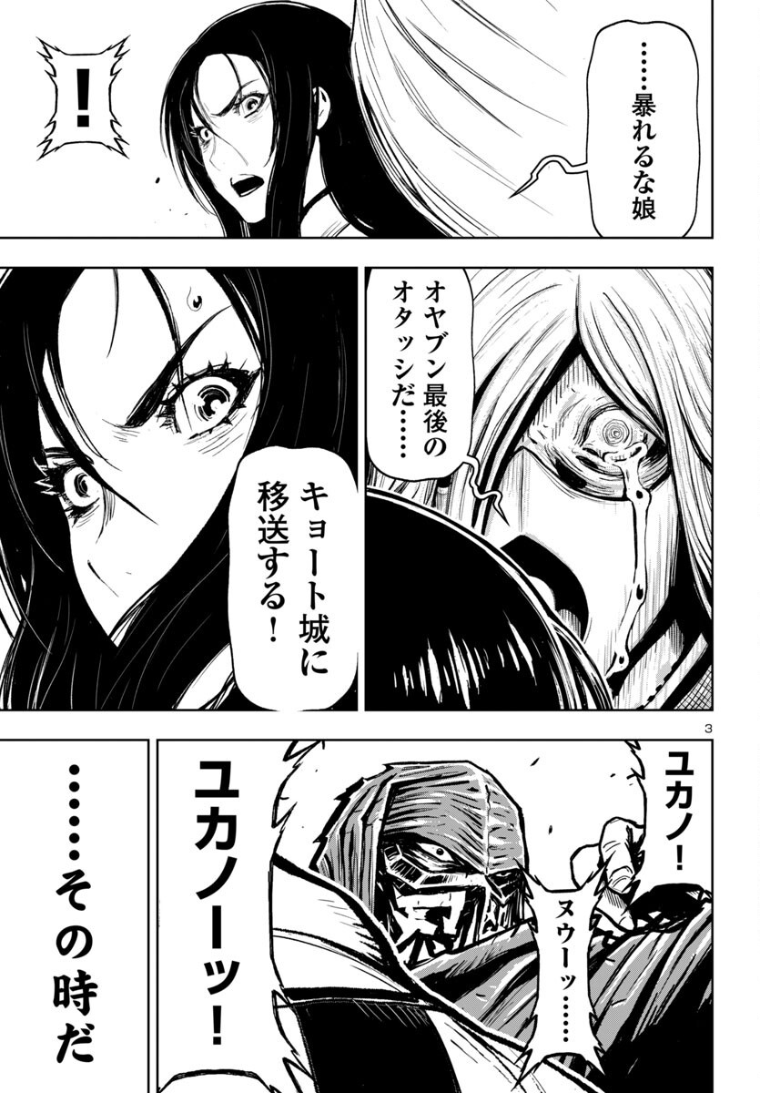 Ninja Slayer Kyoto Heru on Asu - Chapter 11 - Page 3