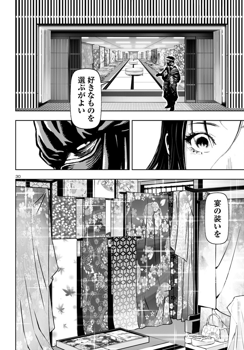Ninja Slayer Kyoto Heru on Asu - Chapter 11 - Page 30