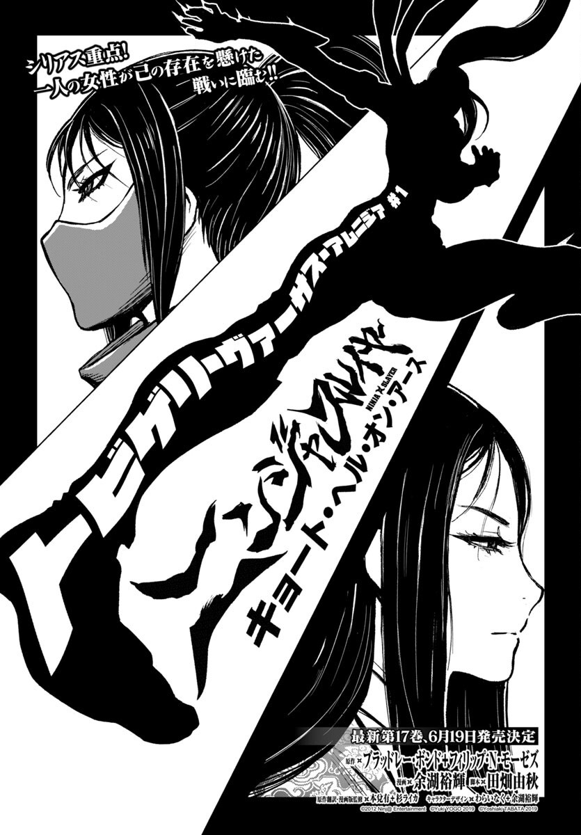 Ninja Slayer Kyoto Heru on Asu - Chapter 11 - Page 31