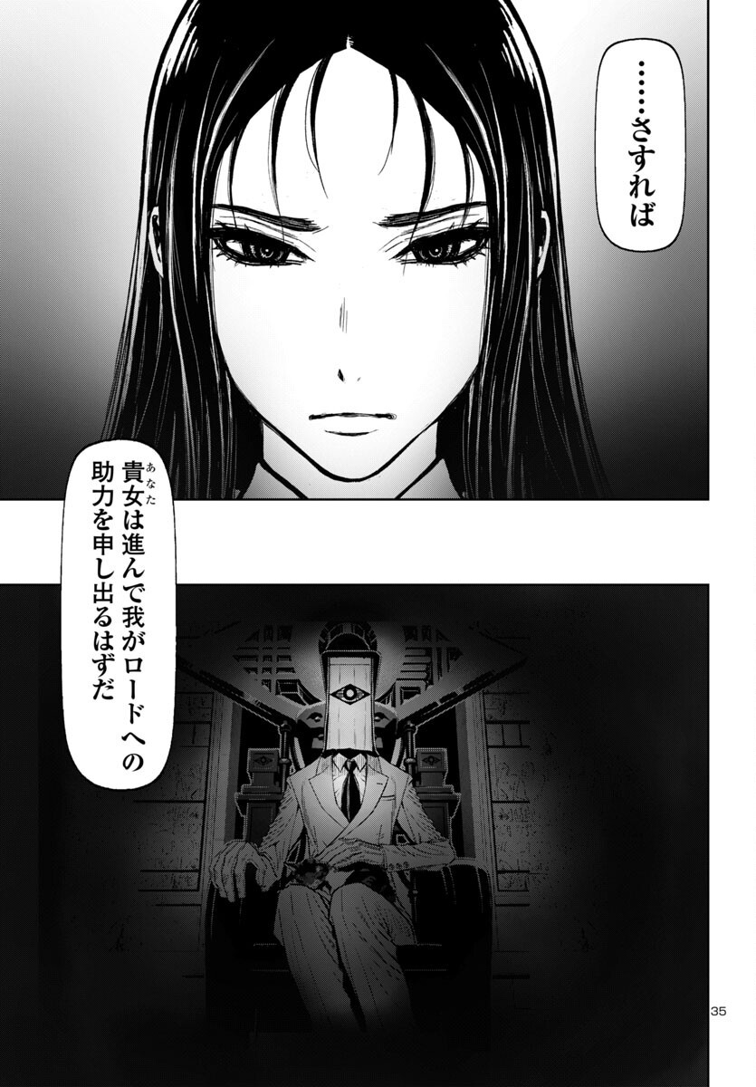 Ninja Slayer Kyoto Heru on Asu - Chapter 11 - Page 35