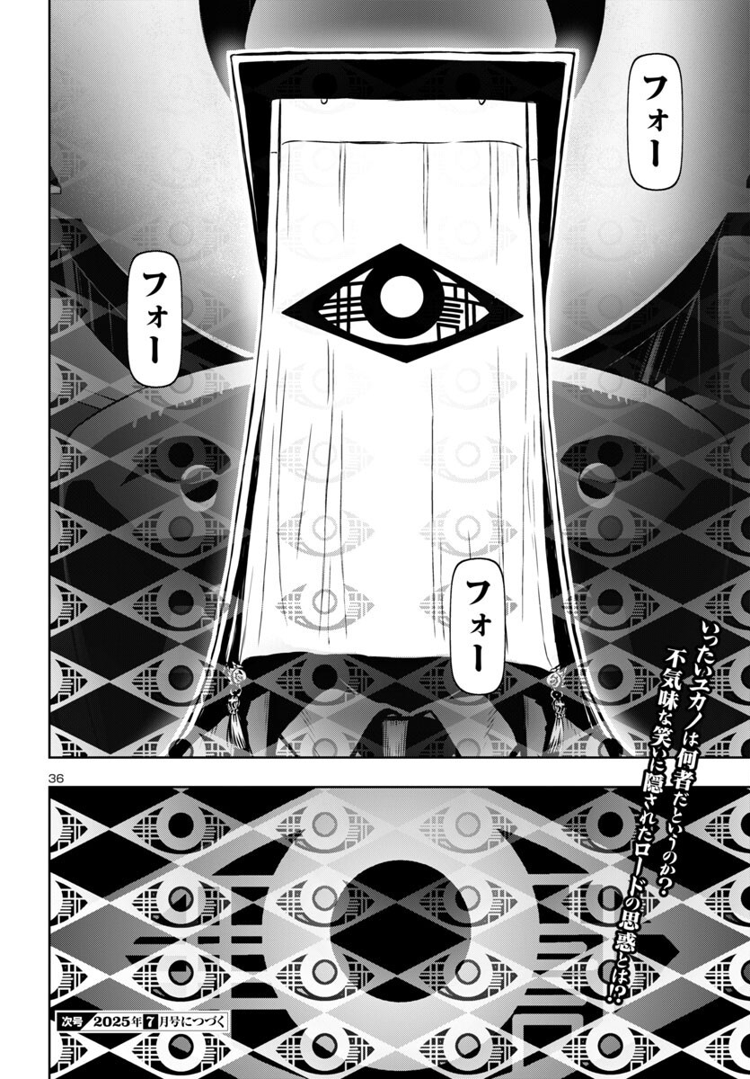 Ninja Slayer Kyoto Heru on Asu - Chapter 11 - Page 36