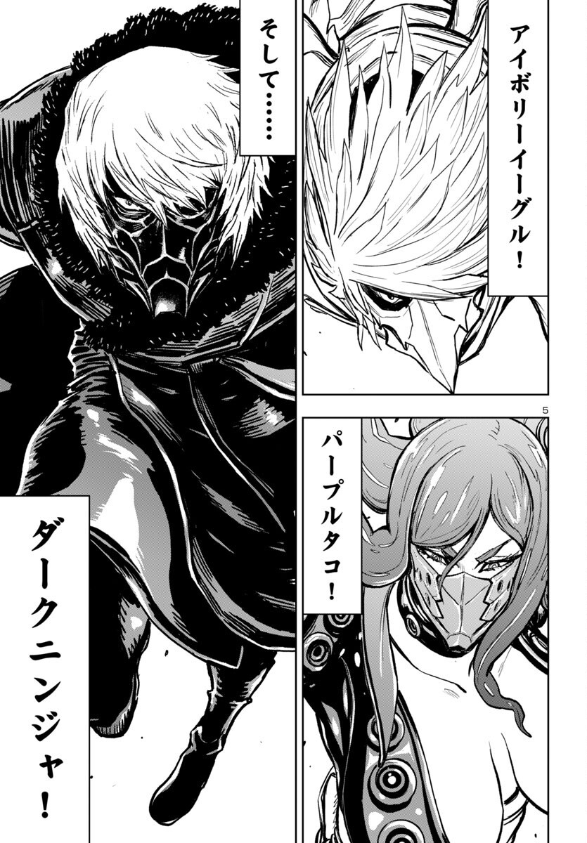 Ninja Slayer Kyoto Heru on Asu - Chapter 11 - Page 5