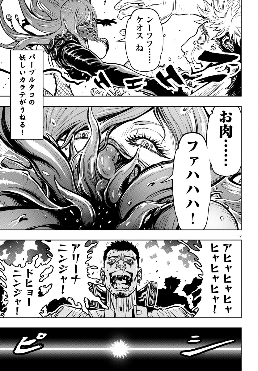 Ninja Slayer Kyoto Heru on Asu - Chapter 11 - Page 7