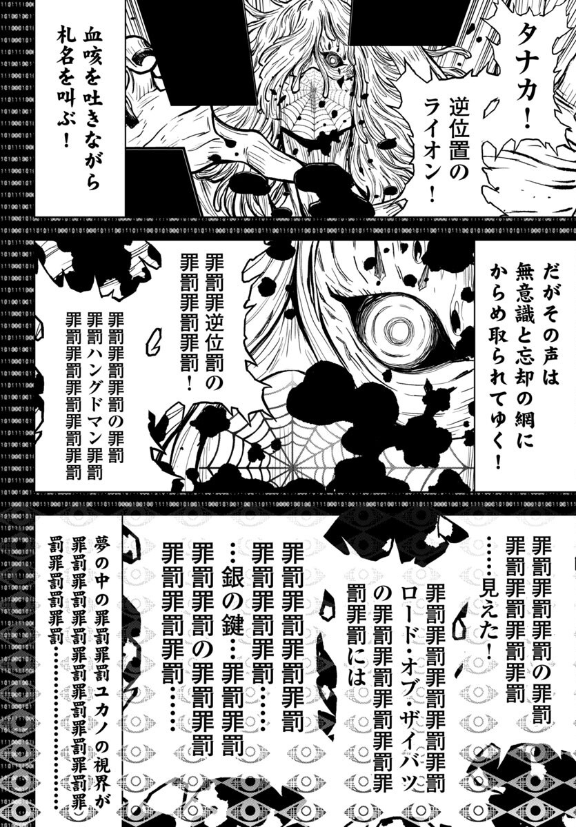 Ninja Slayer Kyoto Heru on Asu - Chapter 14 - Page 10