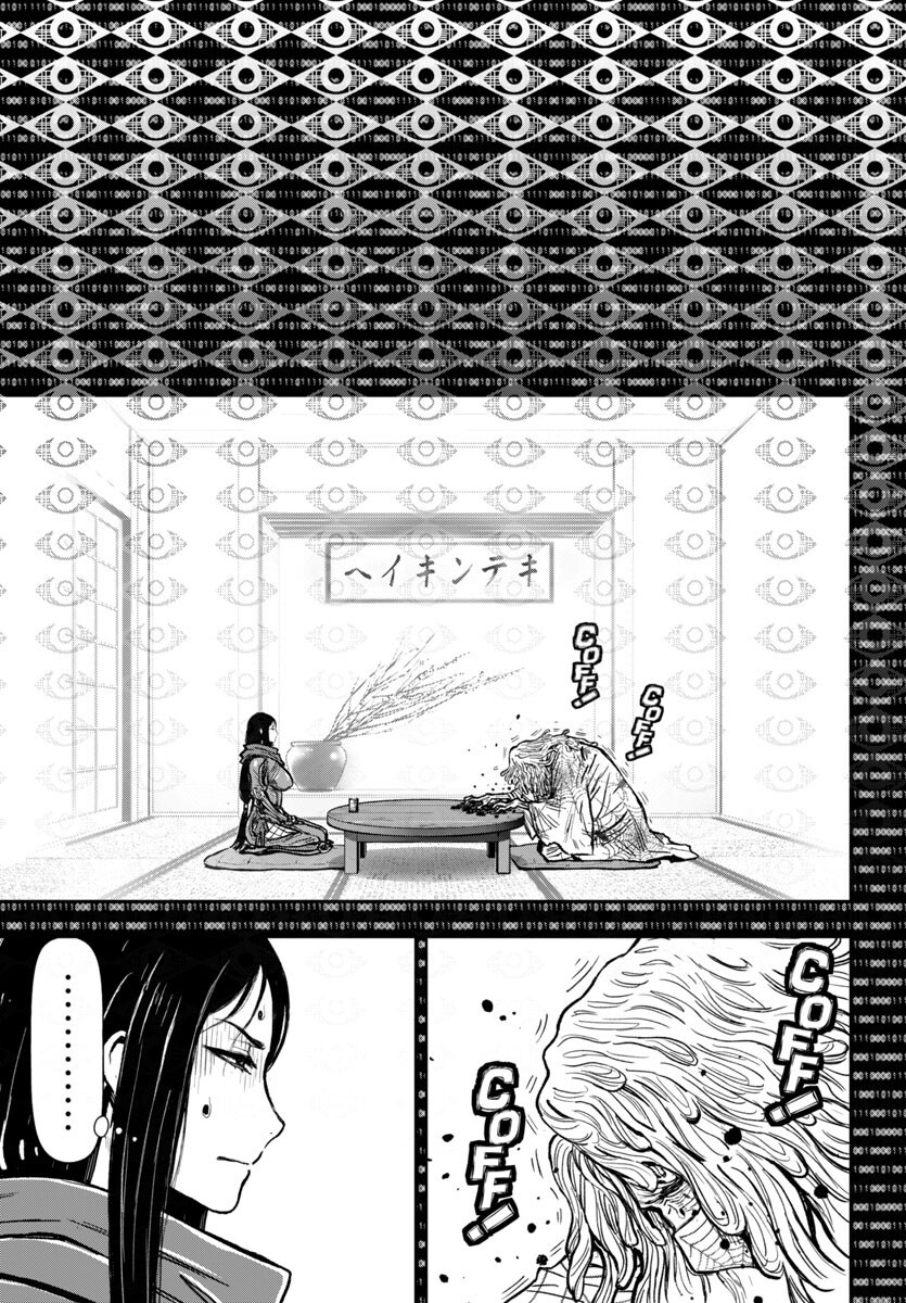Ninja Slayer Kyoto Heru on Asu - Chapter 14 - Page 19