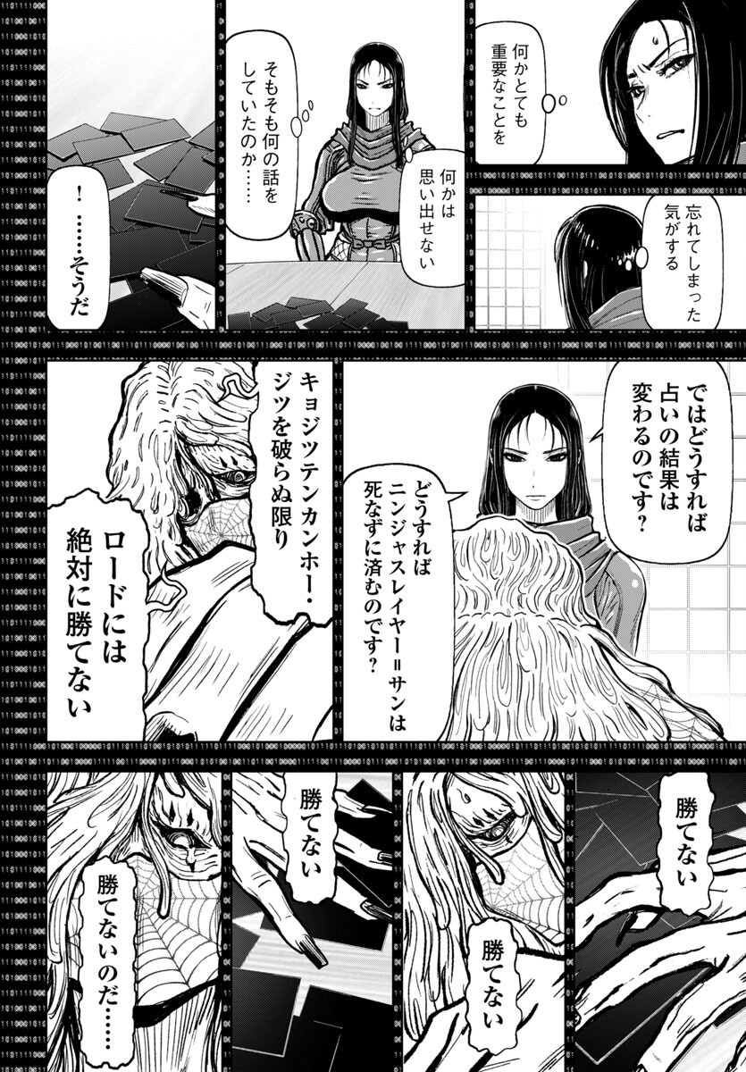 Ninja Slayer Kyoto Heru on Asu - Chapter 14 - Page 20