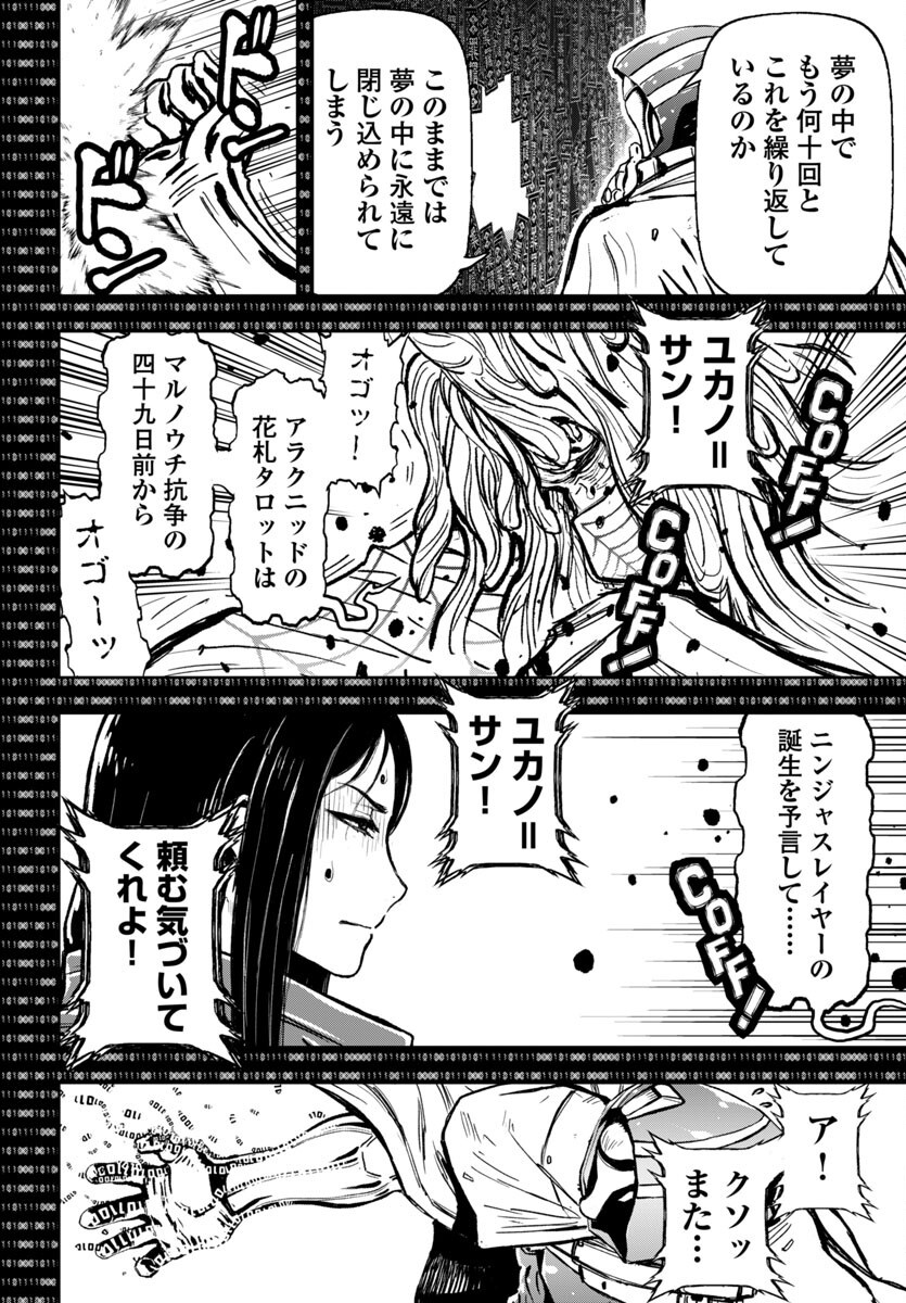Ninja Slayer Kyoto Heru on Asu - Chapter 14 - Page 24