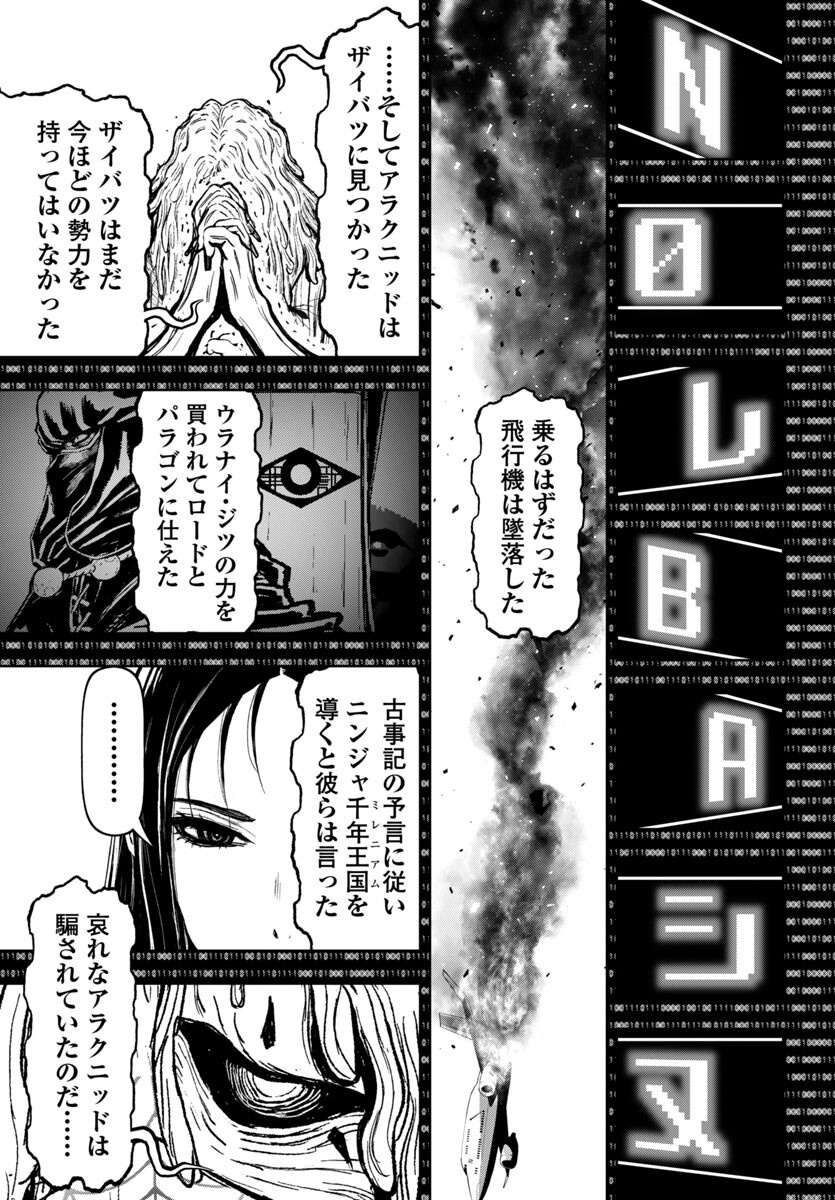 Ninja Slayer Kyoto Heru on Asu - Chapter 14 - Page 29