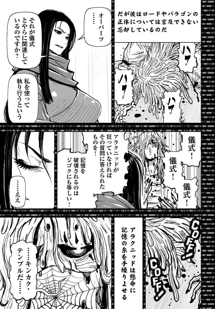 Ninja Slayer Kyoto Heru on Asu - Chapter 14 - Page 31