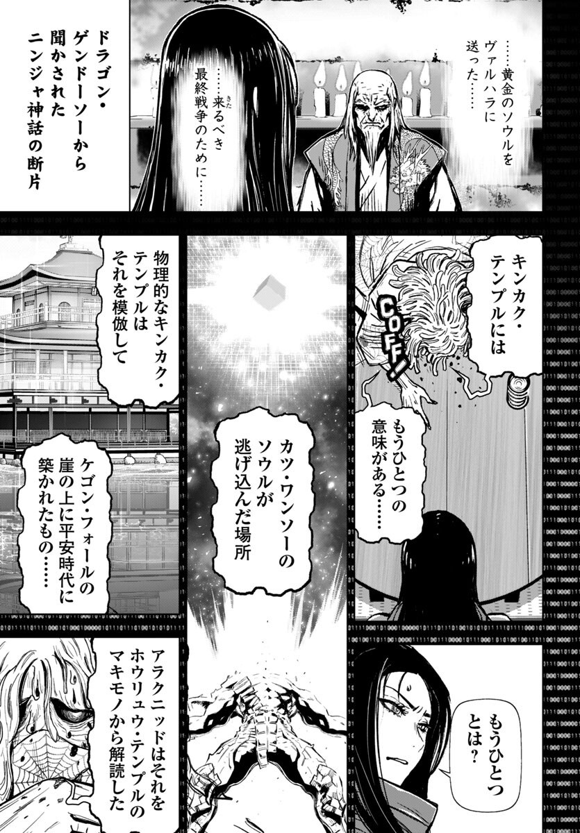 Ninja Slayer Kyoto Heru on Asu - Chapter 14 - Page 33