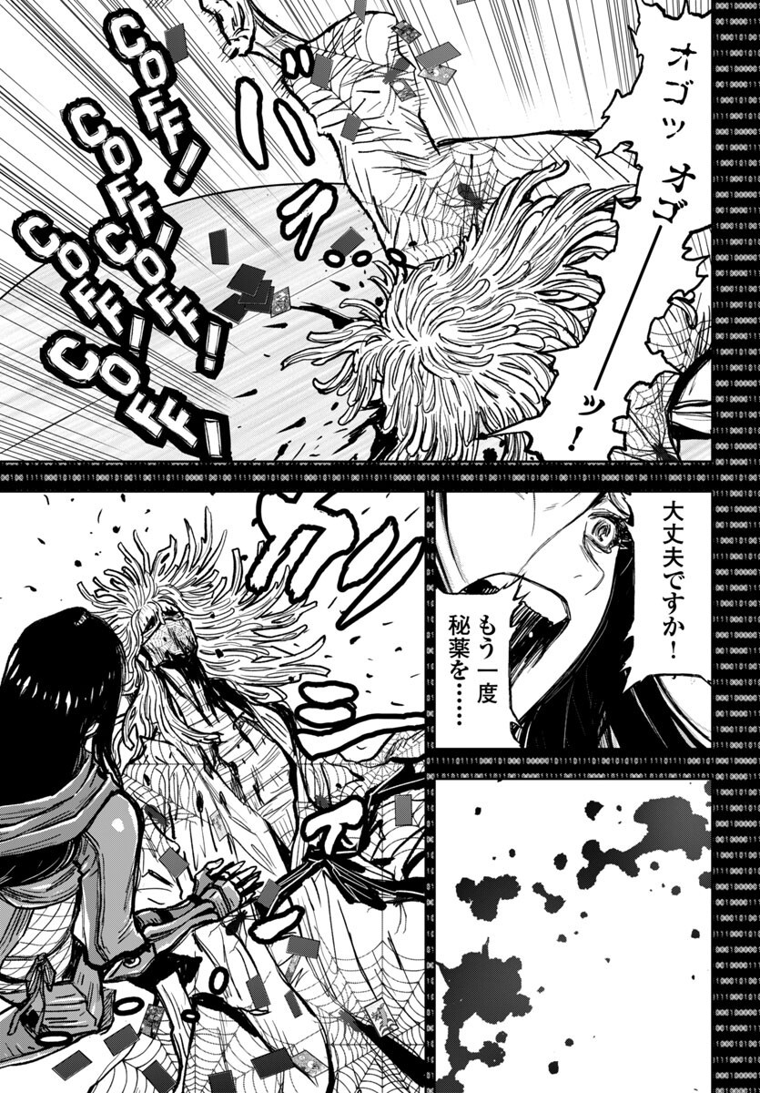 Ninja Slayer Kyoto Heru on Asu - Chapter 14 - Page 35